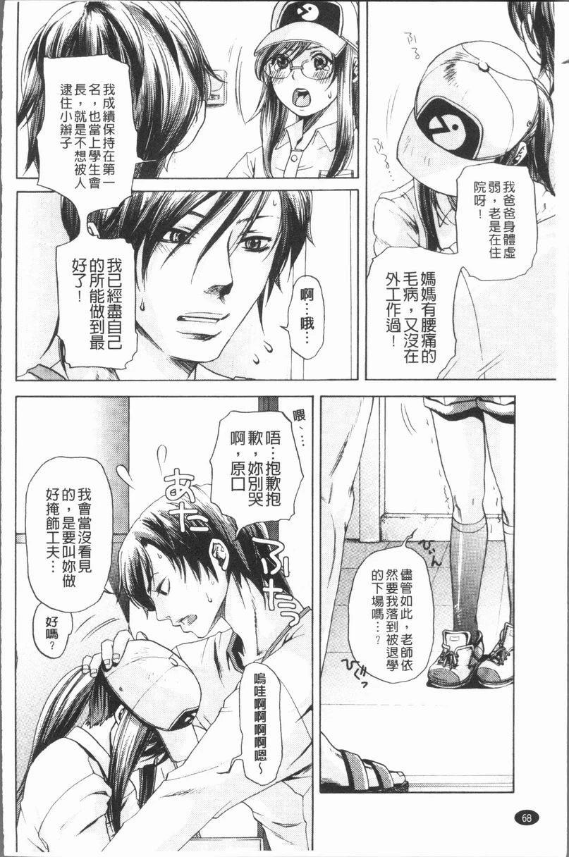 [日本漫画] 淫欲满溢 单本,母亲,NTR,不伦,cosplay,巨尻,女学生#[20P]-4