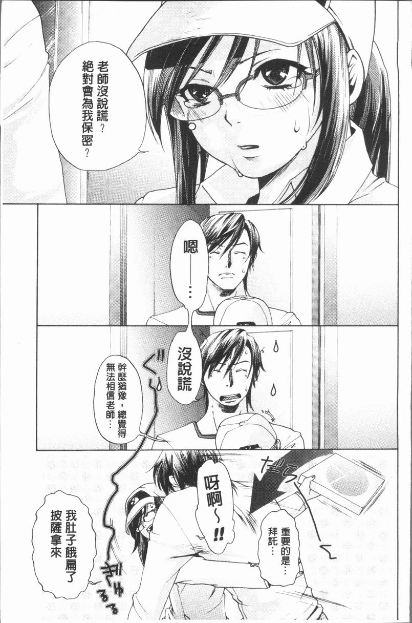 [日本漫画] 淫欲满溢 单本,母亲,NTR,不伦,cosplay,巨尻,女学生#[20P]-5