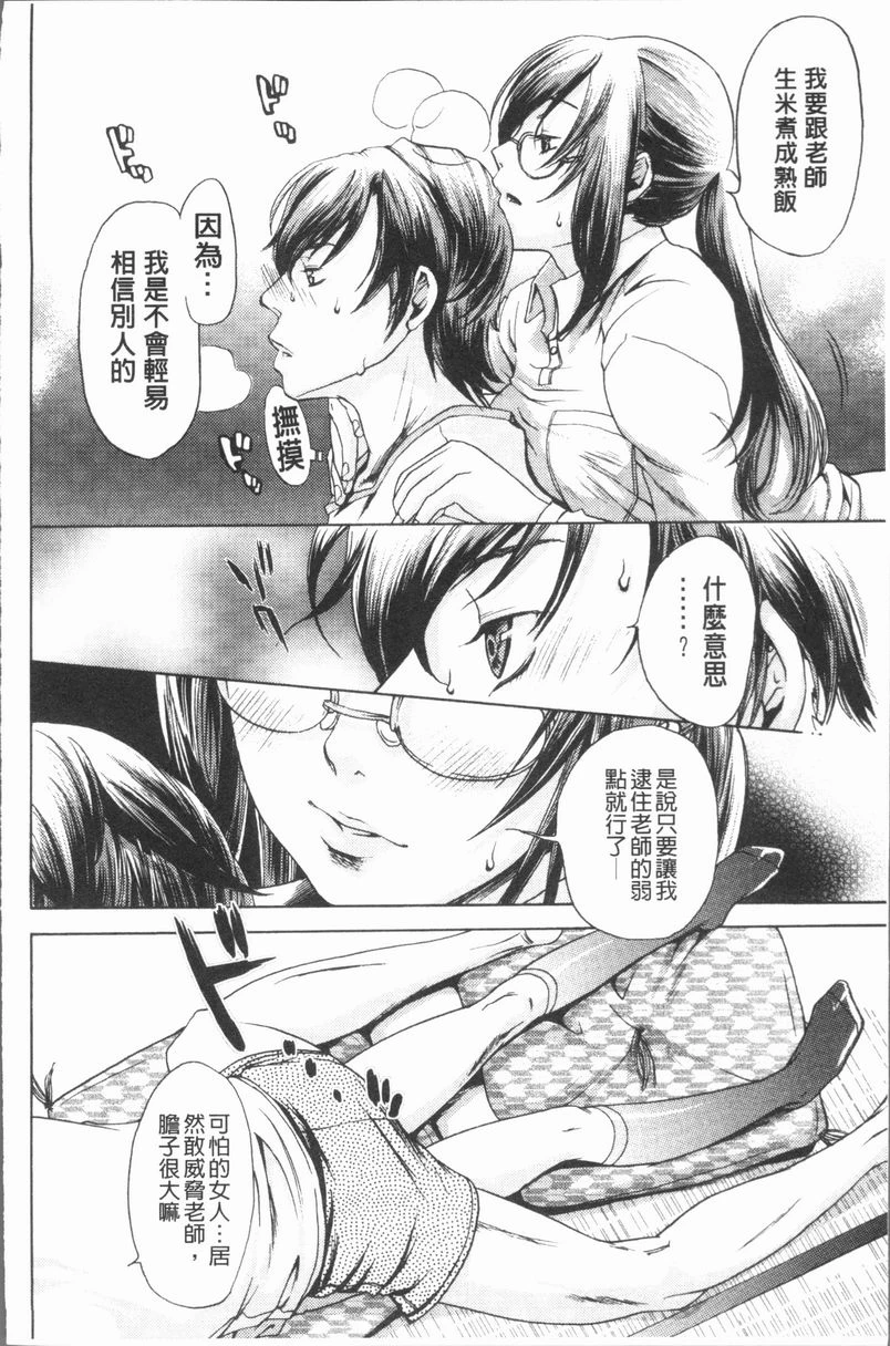 [日本漫画] 淫欲满溢 单本,母亲,NTR,不伦,cosplay,巨尻,女学生#[20P]-8