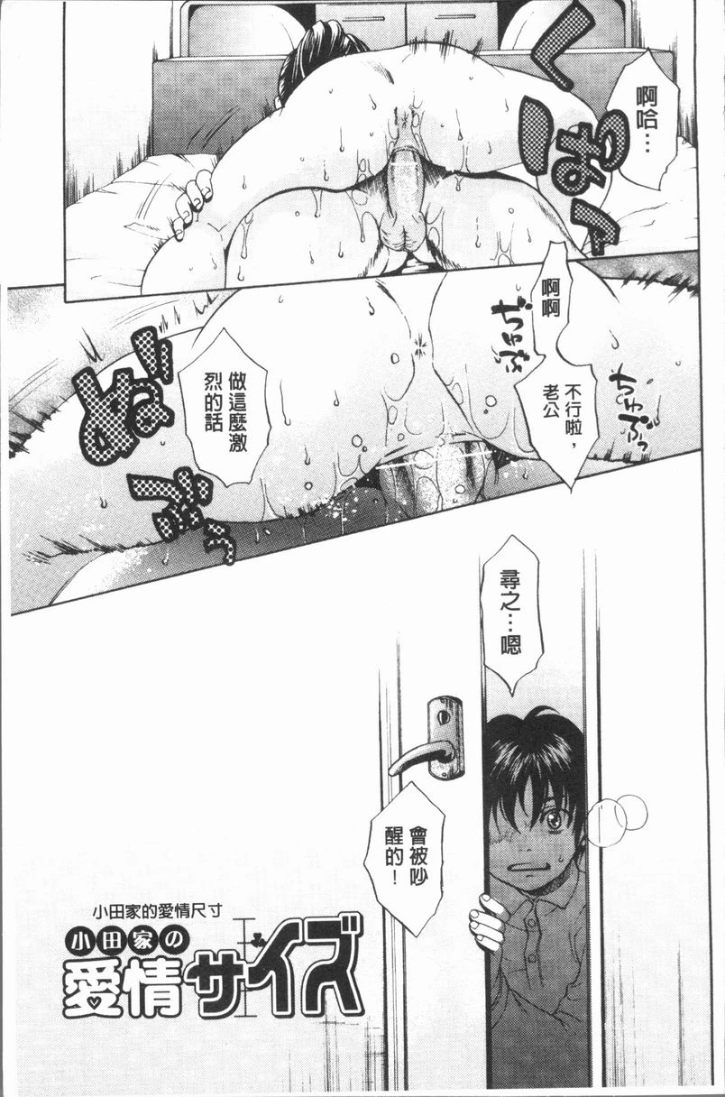 [日本漫画] 淫欲满溢 单本,母亲,NTR,不伦,cosplay,巨尻,女学生#[20P]-1
