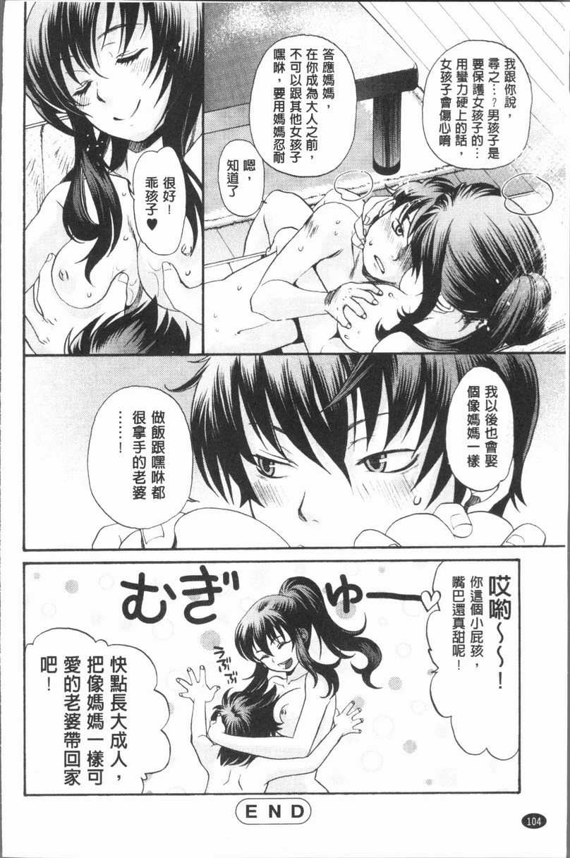 [日本漫画] 淫欲满溢 单本,母亲,NTR,不伦,cosplay,巨尻,女学生#[20P]-20