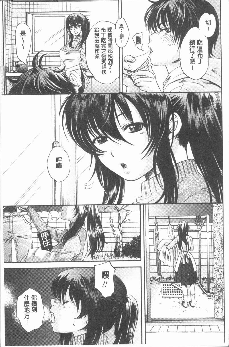 [日本漫画] 淫欲满溢 单本,母亲,NTR,不伦,cosplay,巨尻,女学生#[20P]-3