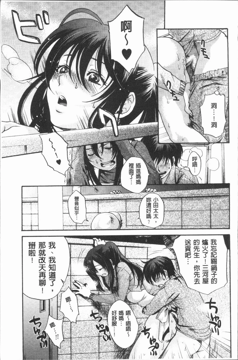 [日本漫画] 淫欲满溢 单本,母亲,NTR,不伦,cosplay,巨尻,女学生#[20P]-9
