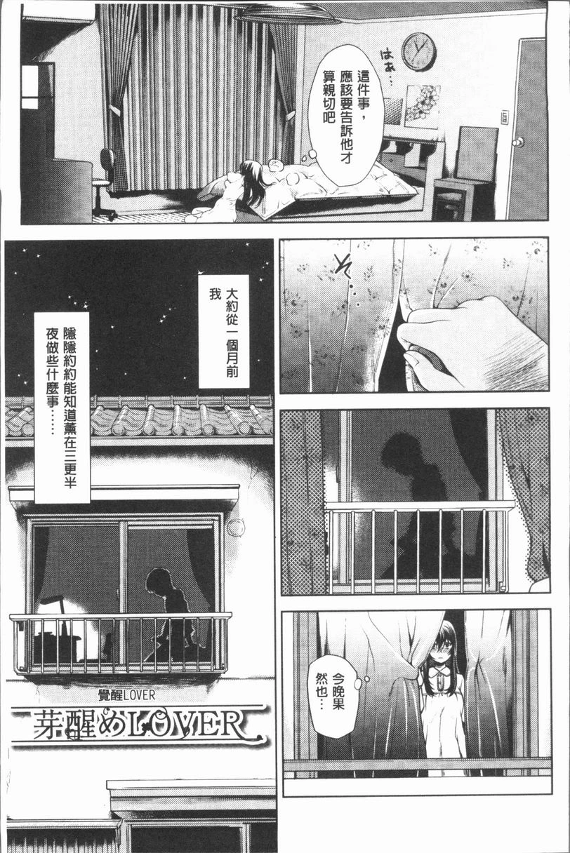 [日本漫画] 淫欲满溢 单本,母亲,NTR,不伦,cosplay,巨尻,女学生#[20P]-1