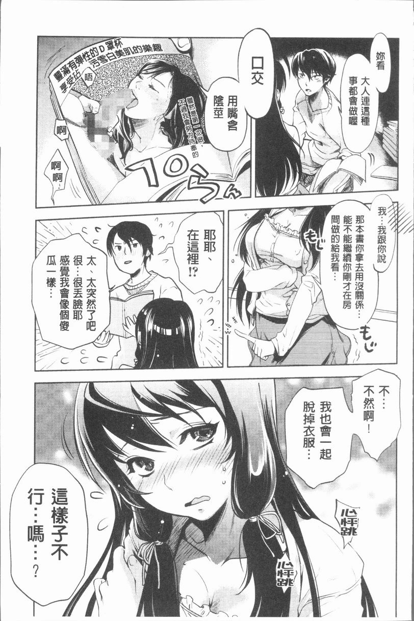 [日本漫画] 淫欲满溢 单本,母亲,NTR,不伦,cosplay,巨尻,女学生#[20P]-11