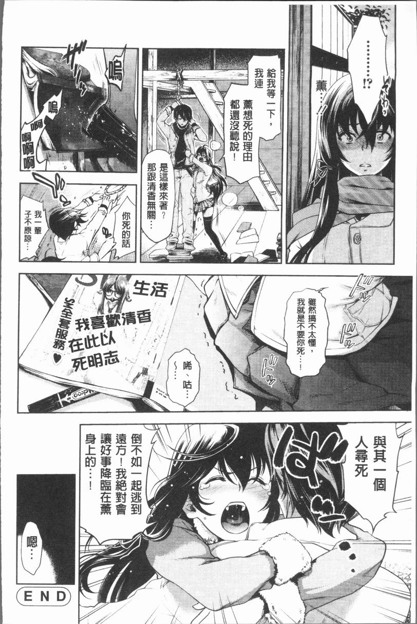 [日本漫画] 淫欲满溢 单本,母亲,NTR,不伦,cosplay,巨尻,女学生#[20P]-20