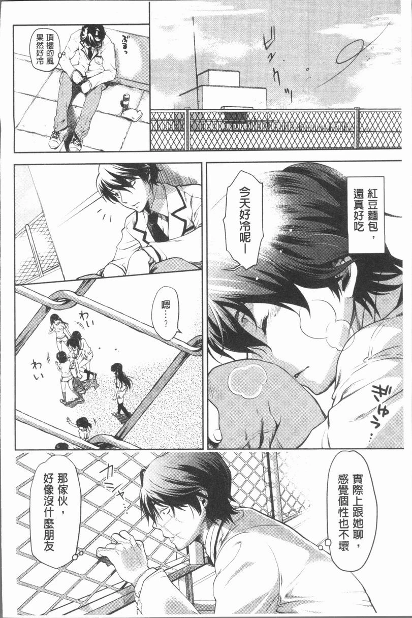 [日本漫画] 淫欲满溢 单本,母亲,NTR,不伦,cosplay,巨尻,女学生#[20P]-6