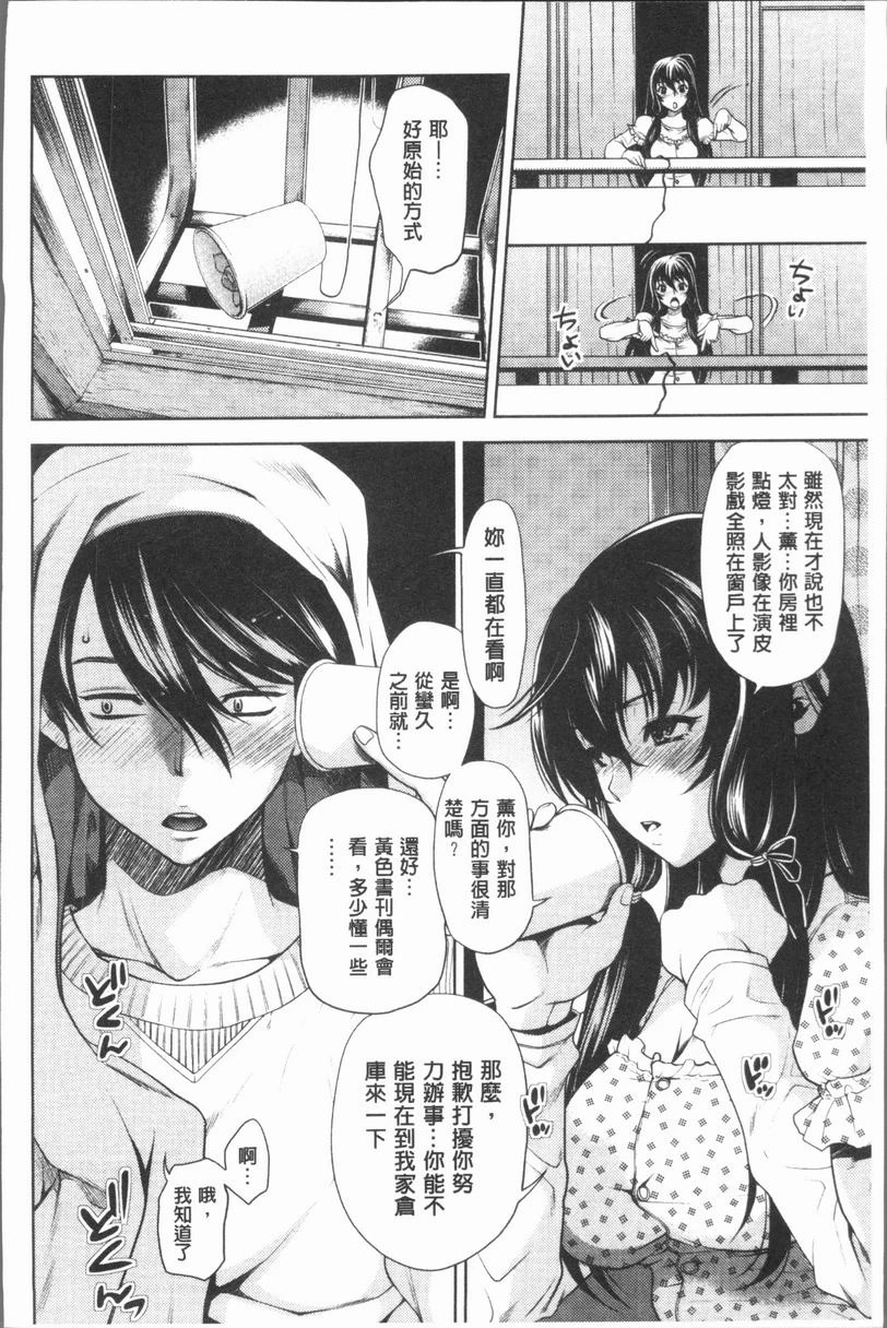 [日本漫画] 淫欲满溢 单本,母亲,NTR,不伦,cosplay,巨尻,女学生#[20P]-8