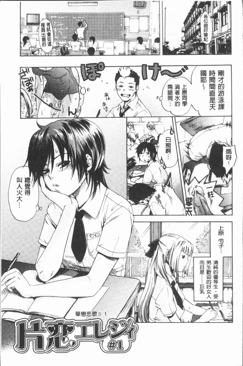 [日本漫画] 淫欲满溢 单本,母亲,NTR,不伦,cosplay,巨尻,女学生#[16P]-1