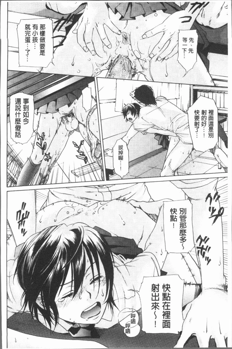 [日本漫画] 淫欲满溢 单本,母亲,NTR,不伦,cosplay,巨尻,女学生#[16P]-12