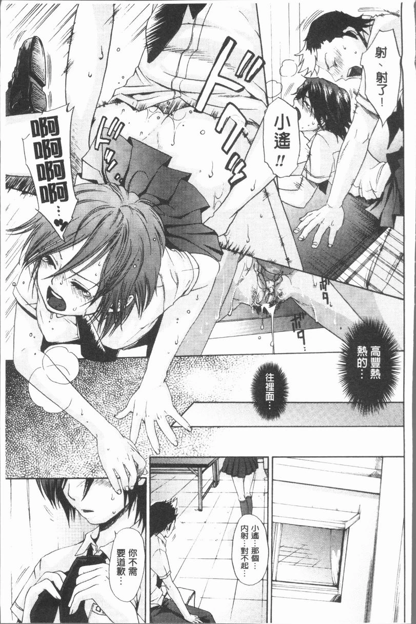 [日本漫画] 淫欲满溢 单本,母亲,NTR,不伦,cosplay,巨尻,女学生#[16P]-13