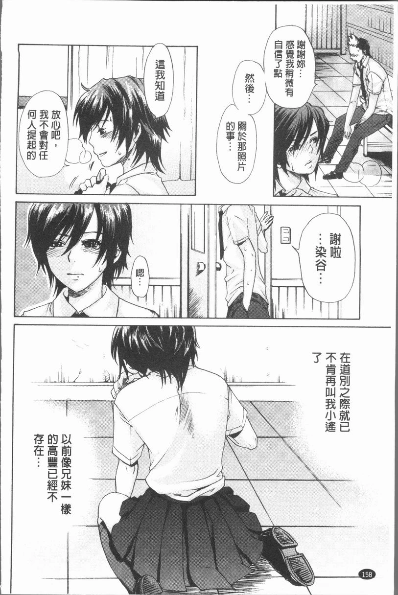 [日本漫画] 淫欲满溢 单本,母亲,NTR,不伦,cosplay,巨尻,女学生#[16P]-14