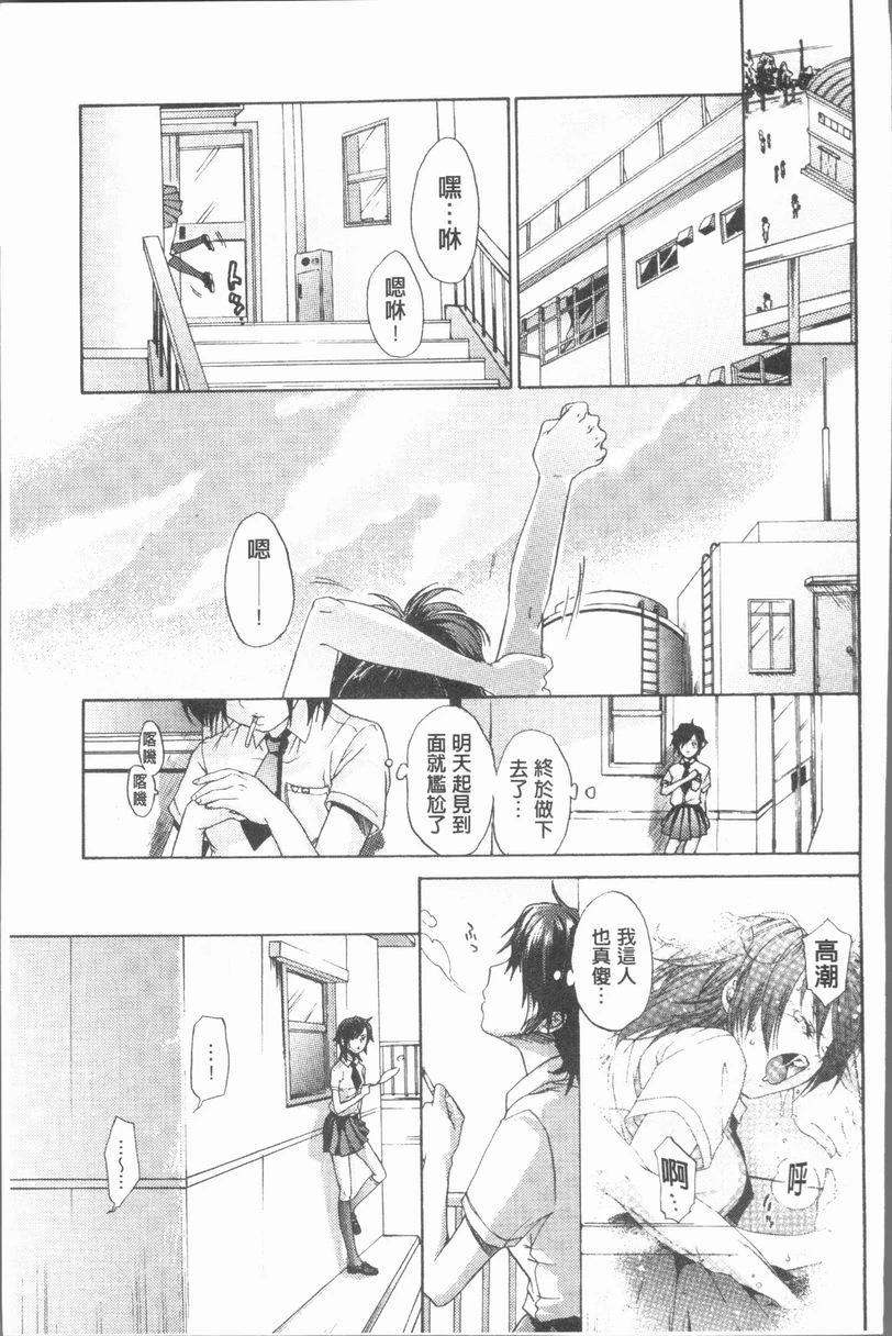 [日本漫画] 淫欲满溢 单本,母亲,NTR,不伦,cosplay,巨尻,女学生#[16P]-15