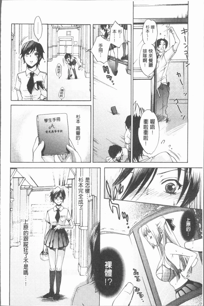[日本漫画] 淫欲满溢 单本,母亲,NTR,不伦,cosplay,巨尻,女学生#[16P]-2