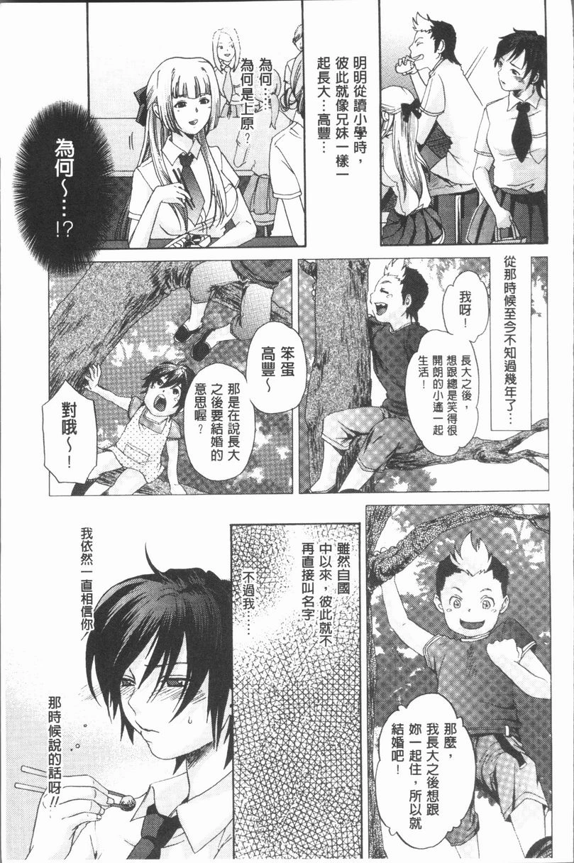 [日本漫画] 淫欲满溢 单本,母亲,NTR,不伦,cosplay,巨尻,女学生#[16P]-3