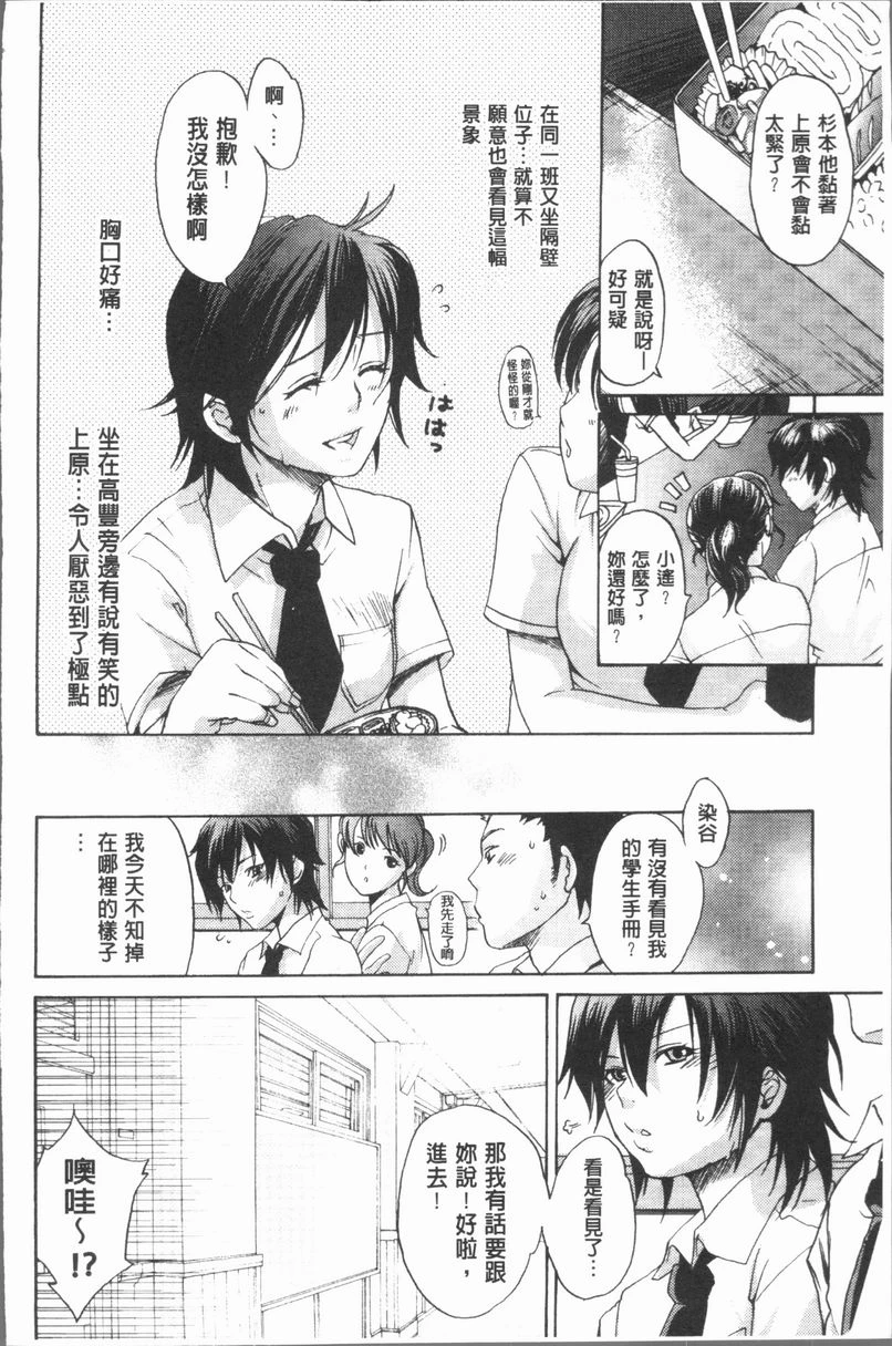 [日本漫画] 淫欲满溢 单本,母亲,NTR,不伦,cosplay,巨尻,女学生#[16P]-4