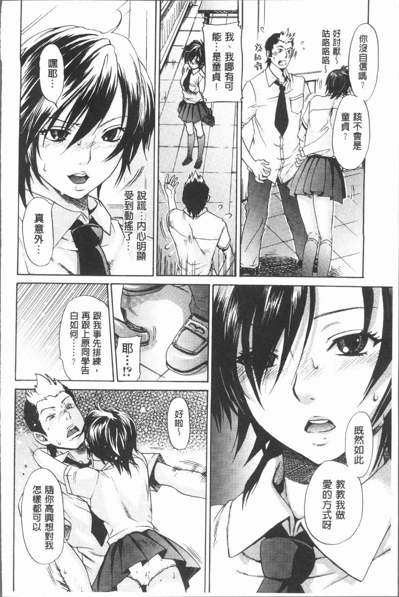[日本漫画] 淫欲满溢 单本,母亲,NTR,不伦,cosplay,巨尻,女学生#[16P]-6
