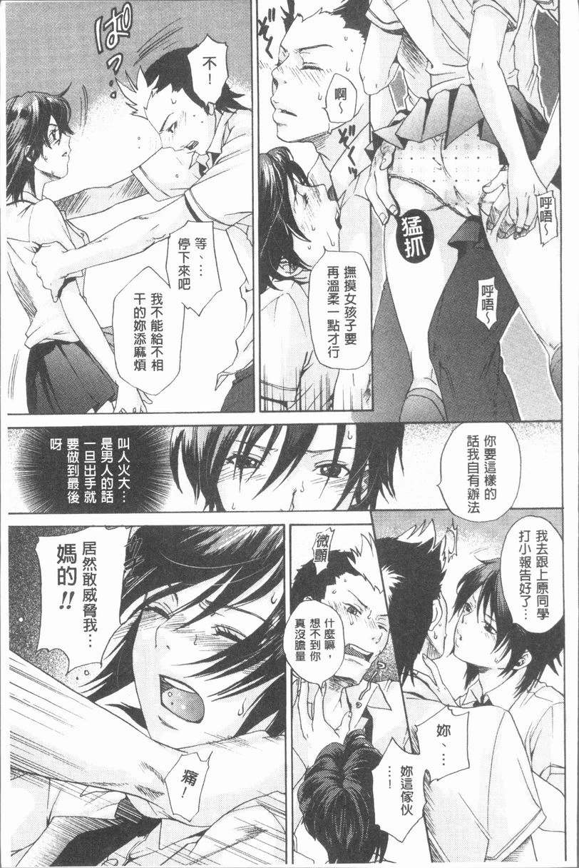 [日本漫画] 淫欲满溢 单本,母亲,NTR,不伦,cosplay,巨尻,女学生#[16P]-7