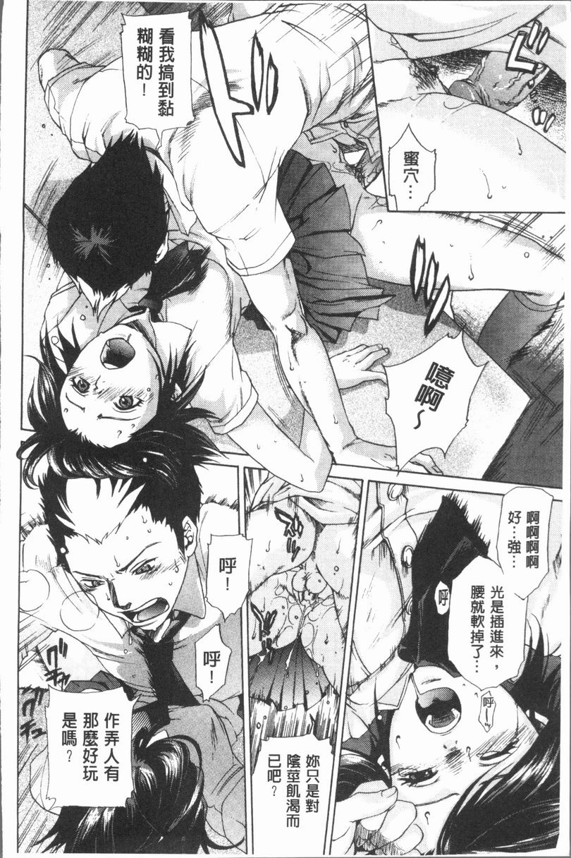 [日本漫画] 淫欲满溢 单本,母亲,NTR,不伦,cosplay,巨尻,女学生#[16P]-8