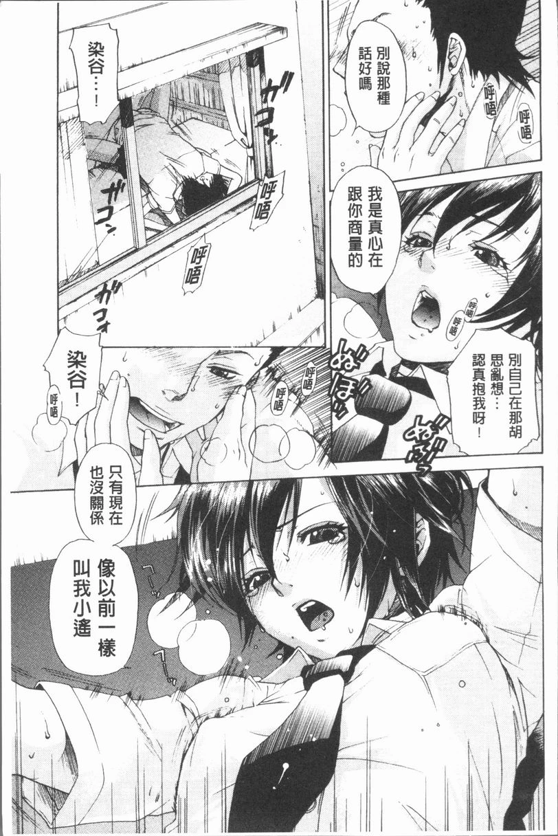 [日本漫画] 淫欲满溢 单本,母亲,NTR,不伦,cosplay,巨尻,女学生#[16P]-9