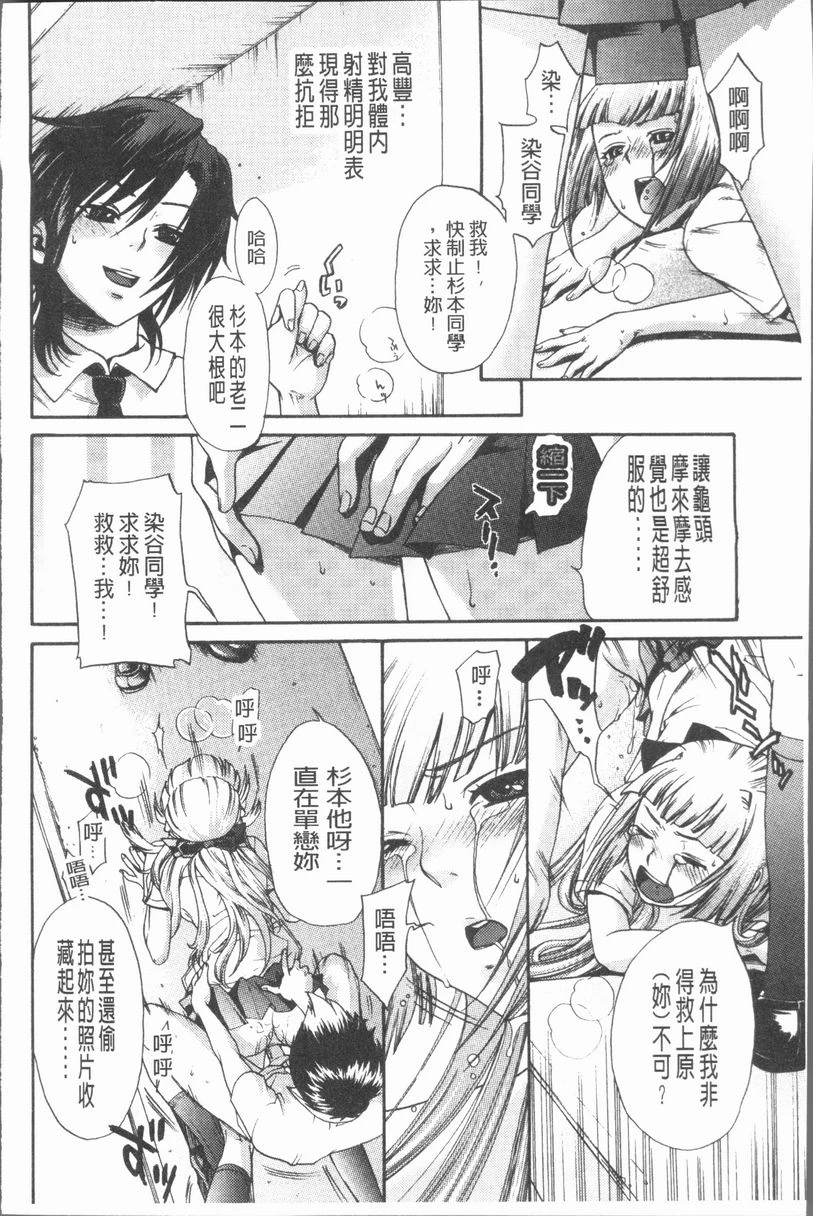 [日本漫画] 淫欲满溢 单本,母亲,NTR,不伦,cosplay,巨尻,女学生#[23P]-10