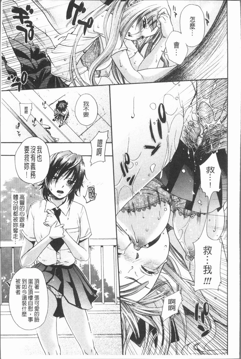 [日本漫画] 淫欲满溢 单本,母亲,NTR,不伦,cosplay,巨尻,女学生#[23P]-11
