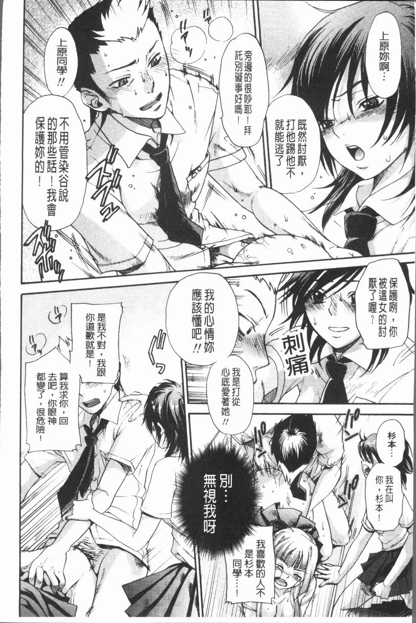 [日本漫画] 淫欲满溢 单本,母亲,NTR,不伦,cosplay,巨尻,女学生#[23P]-12