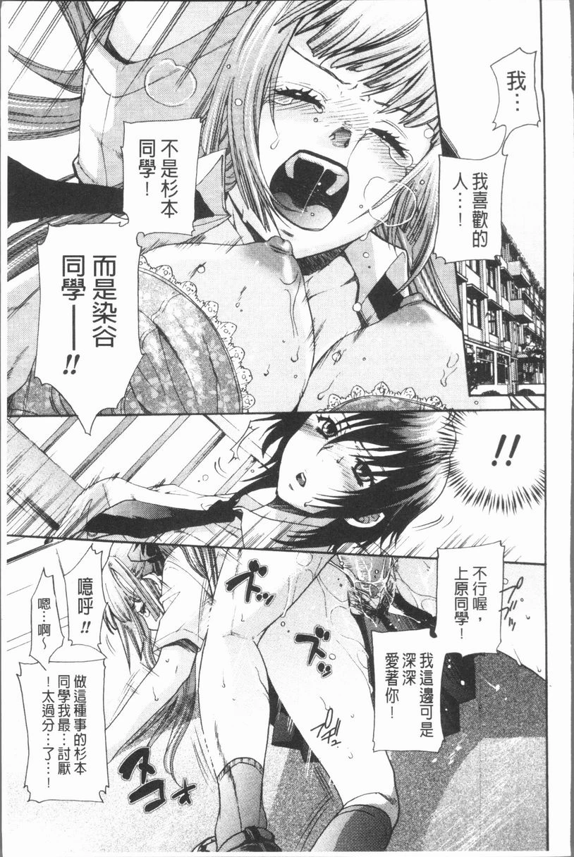 [日本漫画] 淫欲满溢 单本,母亲,NTR,不伦,cosplay,巨尻,女学生#[23P]-13
