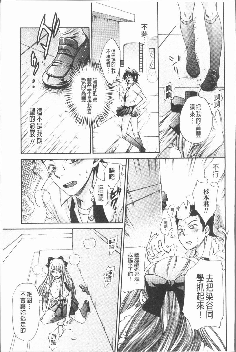 [日本漫画] 淫欲满溢 单本,母亲,NTR,不伦,cosplay,巨尻,女学生#[23P]-15