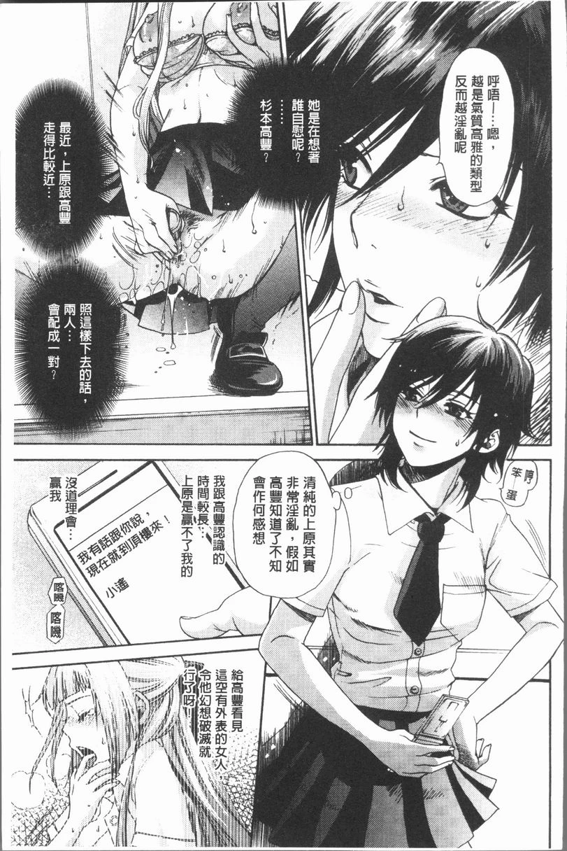 [日本漫画] 淫欲满溢 单本,母亲,NTR,不伦,cosplay,巨尻,女学生#[23P]-3
