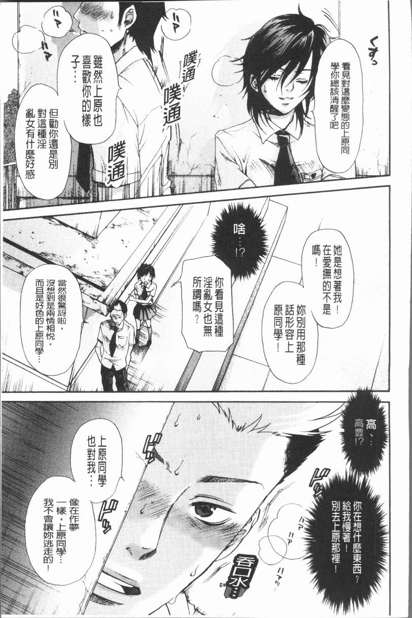 [日本漫画] 淫欲满溢 单本,母亲,NTR,不伦,cosplay,巨尻,女学生#[23P]-5