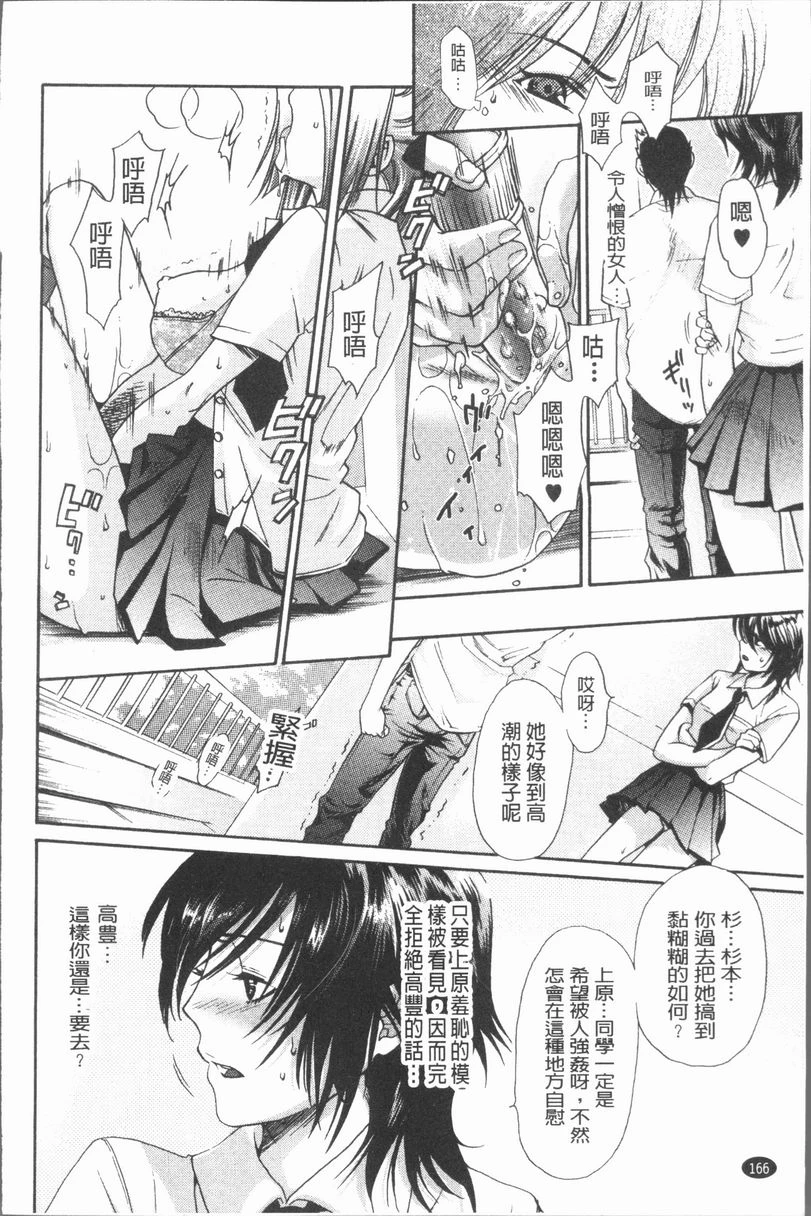 [日本漫画] 淫欲满溢 单本,母亲,NTR,不伦,cosplay,巨尻,女学生#[23P]-6