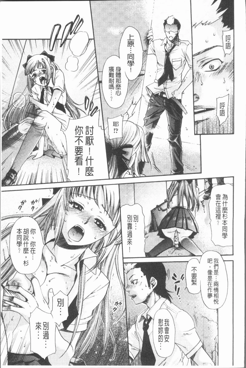 [日本漫画] 淫欲满溢 单本,母亲,NTR,不伦,cosplay,巨尻,女学生#[23P]-7