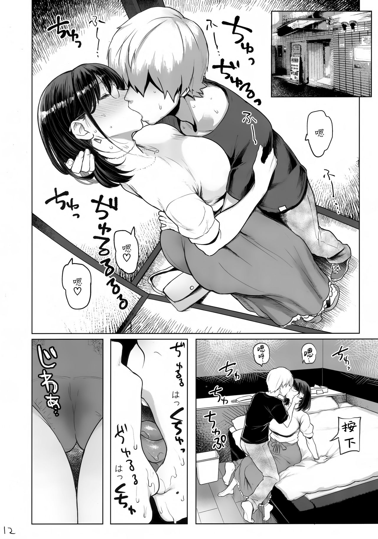 [日本漫画] 人妻孕む 单本,熟女人妻,巨乳大奶,巨尻,眼镜#[32P]-12