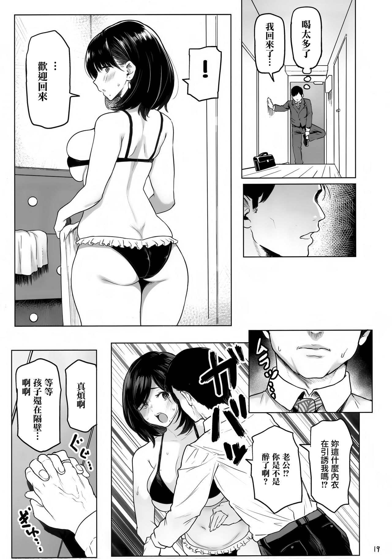 [日本漫画] 人妻孕む 单本,熟女人妻,巨乳大奶,巨尻,眼镜#[32P]-19