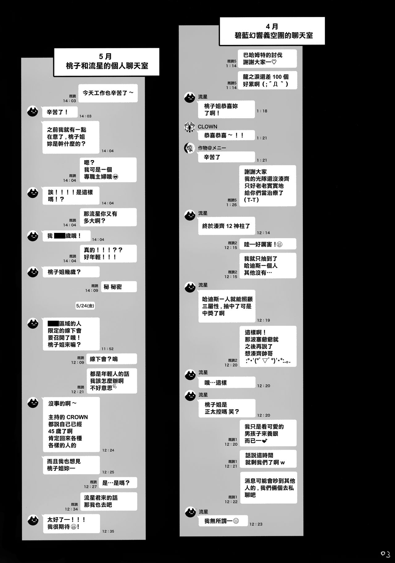 [日本漫画] 人妻孕む 单本,熟女人妻,巨乳大奶,巨尻,眼镜#[32P]-3