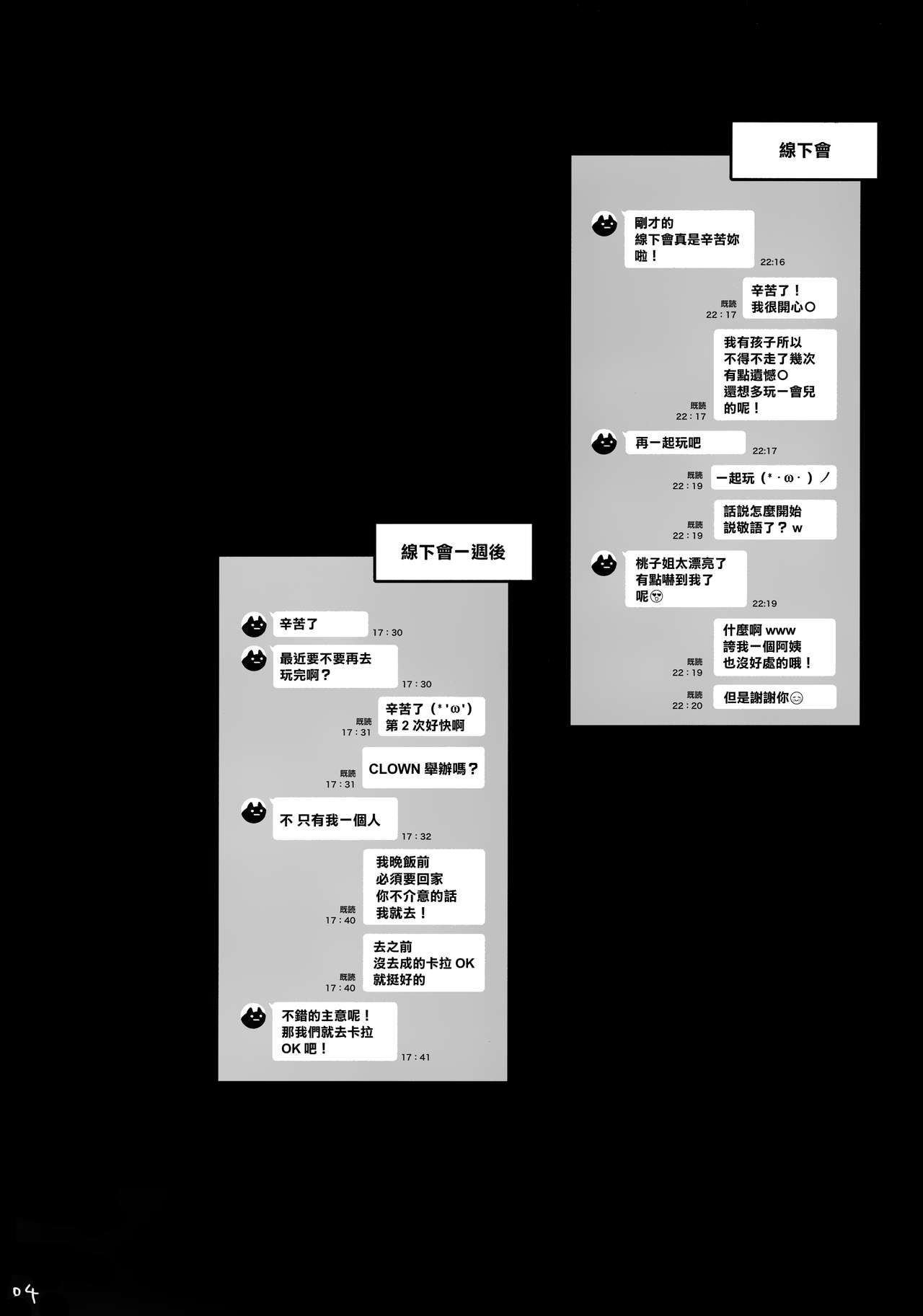 [日本漫画] 人妻孕む 单本,熟女人妻,巨乳大奶,巨尻,眼镜#[32P]-4