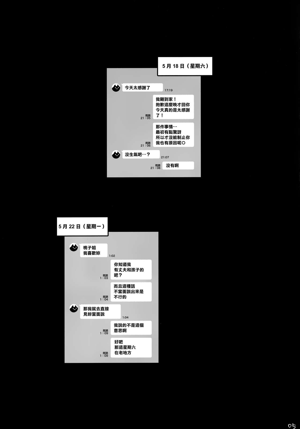 [日本漫画] 人妻孕む 单本,熟女人妻,巨乳大奶,巨尻,眼镜#[32P]-5