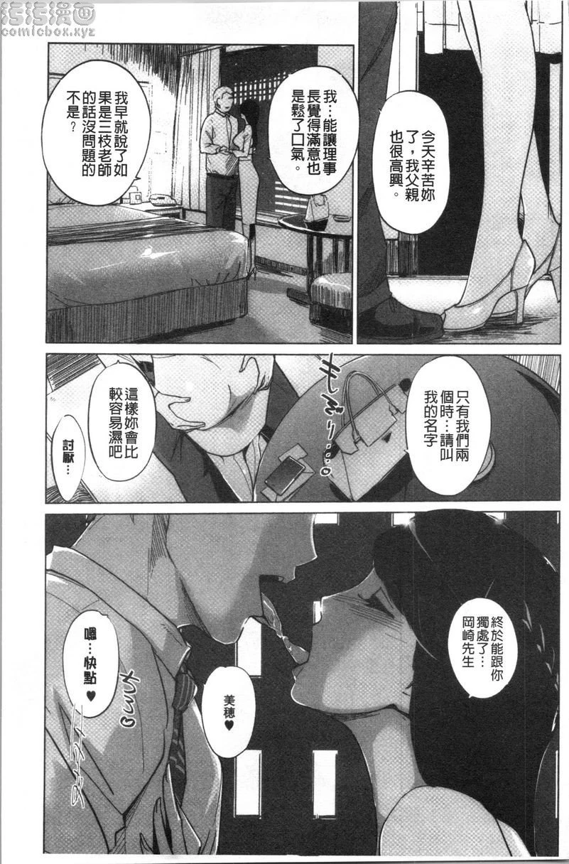 [日本漫画] 磔 单本,强奸,女教师,巨乳大奶,不伦,巨尻,女学生#[28P]-1