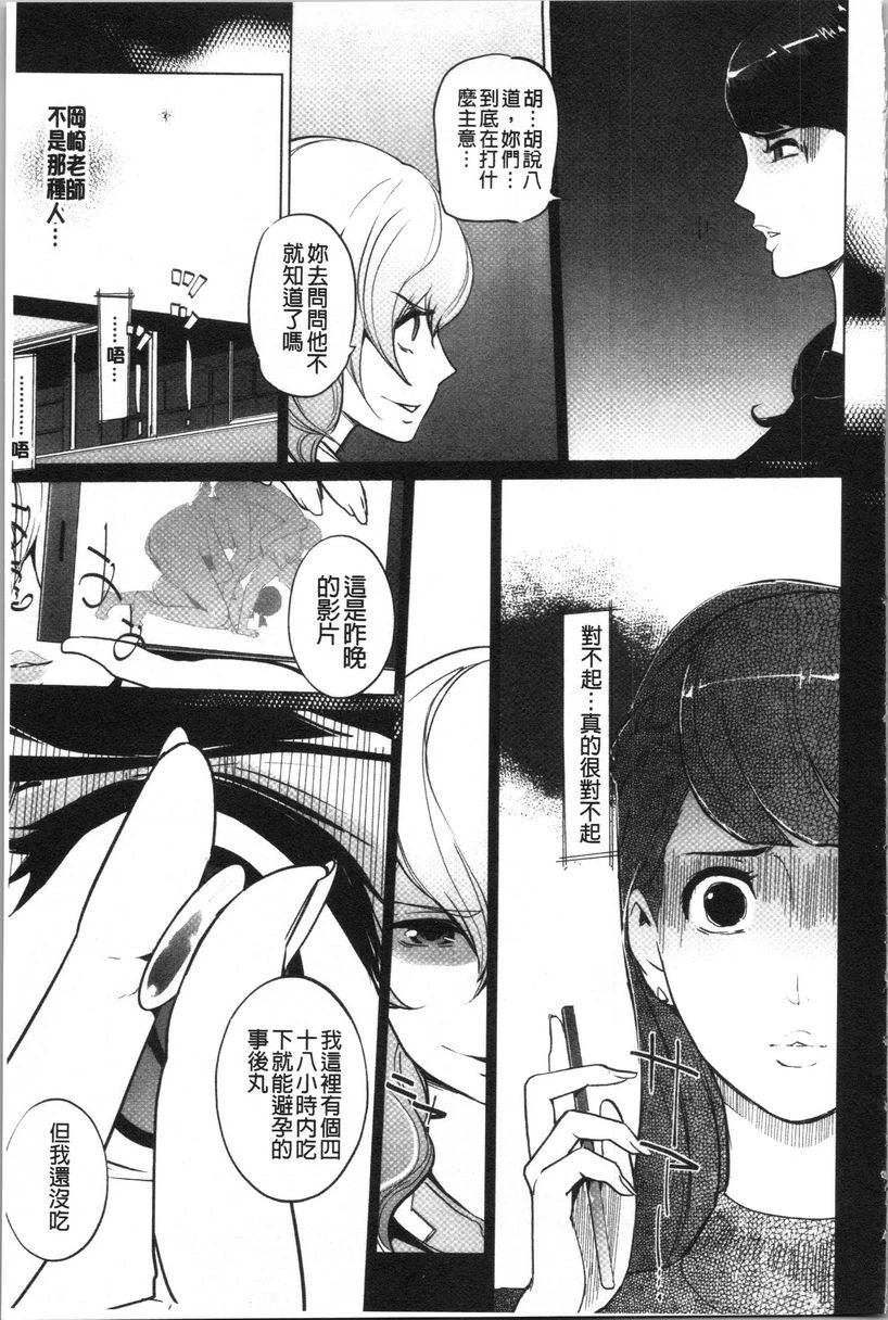 [日本漫画] 磔 单本,强奸,女教师,巨乳大奶,不伦,巨尻,女学生#[28P]-27