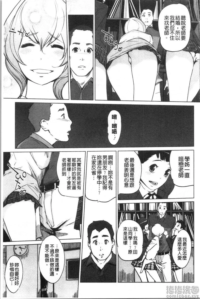 [日本漫画] 磔 单本,强奸,女教师,巨乳大奶,不伦,巨尻,女学生#[28P]-9