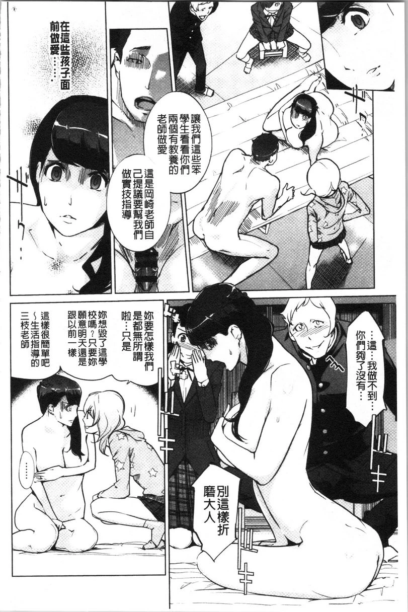 [日本漫画] 磔 单本,强奸,女教师,巨乳大奶,不伦,巨尻,女学生#[26P]-10