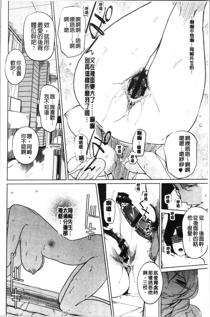 [日本漫画] 磔 单本,强奸,女教师,巨乳大奶,不伦,巨尻,女学生#[26P]-20