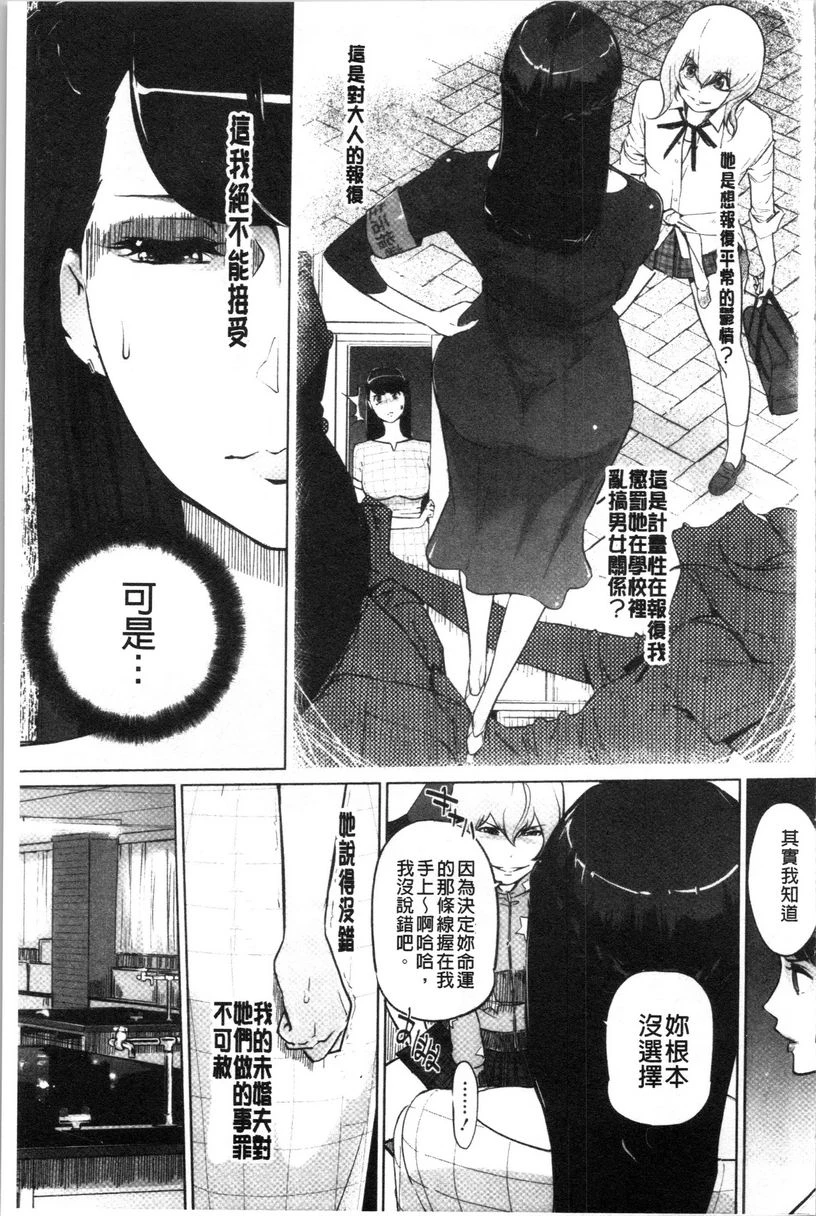 [日本漫画] 磔 单本,强奸,女教师,巨乳大奶,不伦,巨尻,女学生#[26P]-5