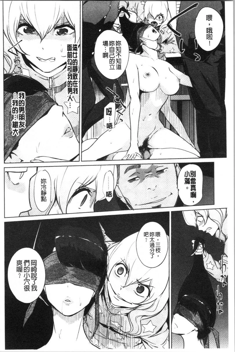 [日本漫画] 磔 单本,强奸,女教师,巨乳大奶,不伦,巨尻,女学生#[24P]-10