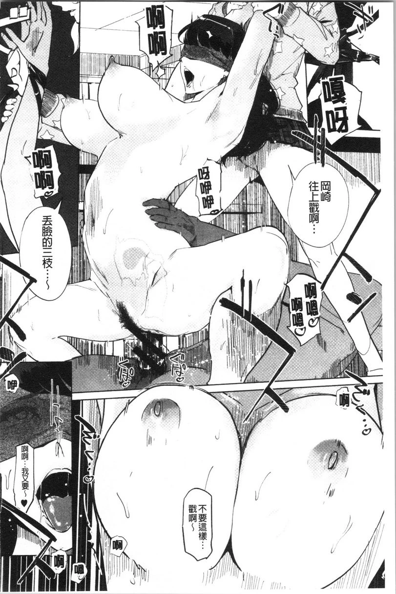 [日本漫画] 磔 单本,强奸,女教师,巨乳大奶,不伦,巨尻,女学生#[24P]-12