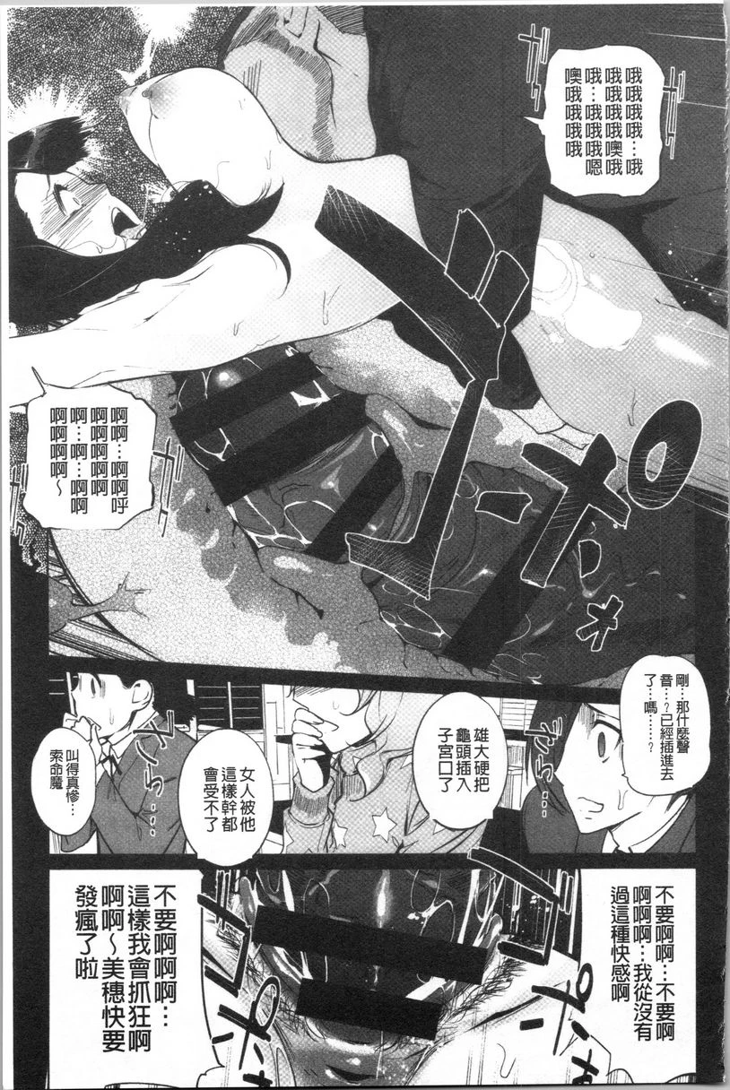 [日本漫画] 磔 单本,强奸,女教师,巨乳大奶,不伦,巨尻,女学生#[24P]-19