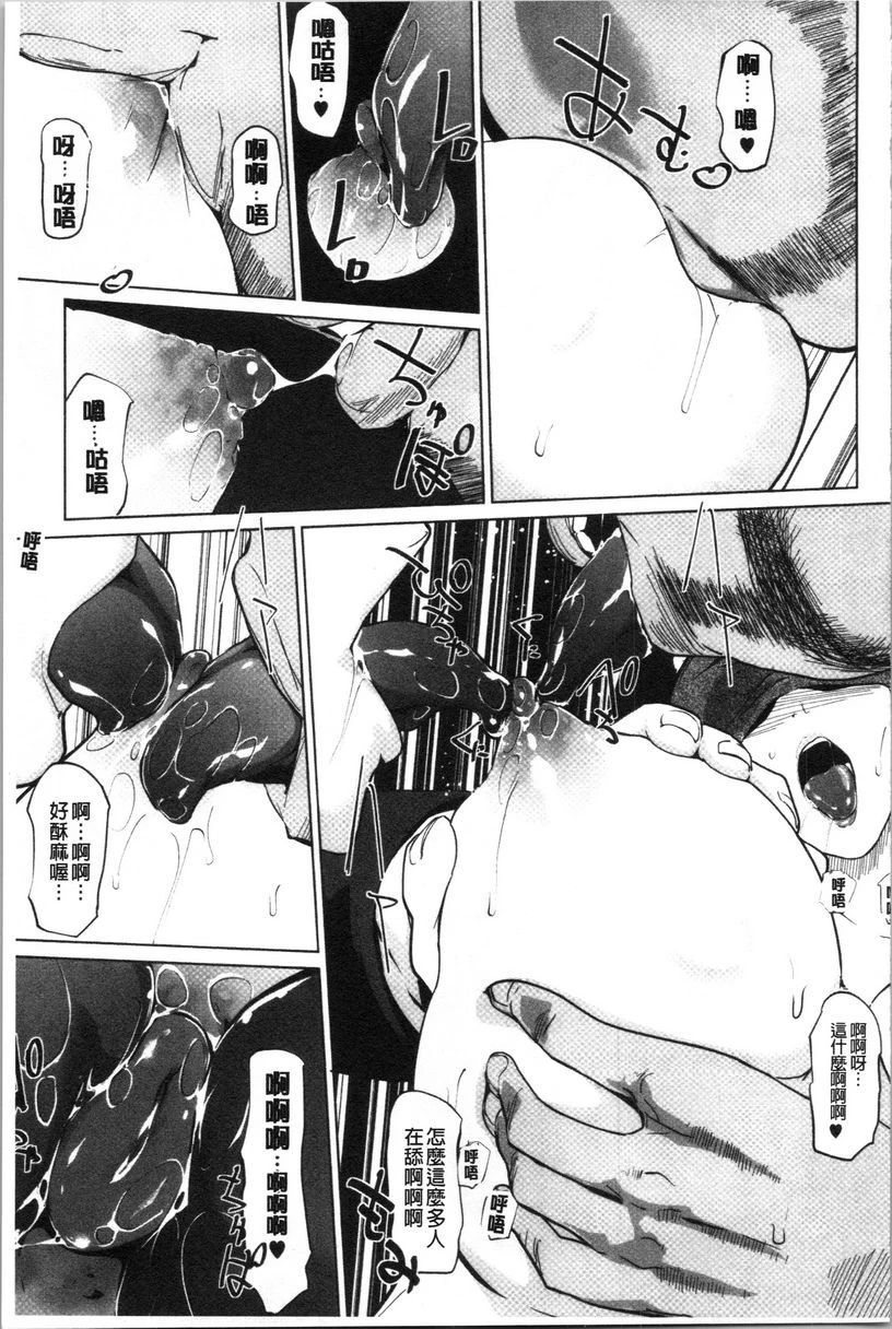 [日本漫画] 磔 单本,强奸,女教师,巨乳大奶,不伦,巨尻,女学生#[24P]-5