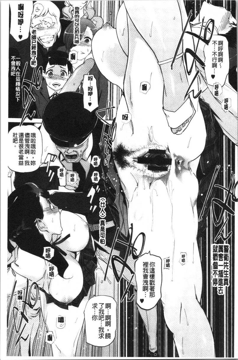 [日本漫画] 磔 单本,强奸,女教师,巨乳大奶,不伦,巨尻,女学生#[28P]-21