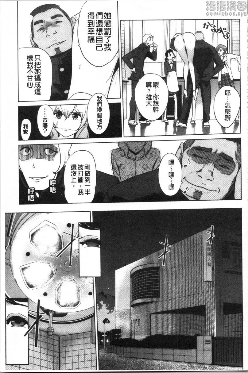 [日本漫画] 磔 单本,强奸,女教师,巨乳大奶,不伦,巨尻,女学生#[28P]-27